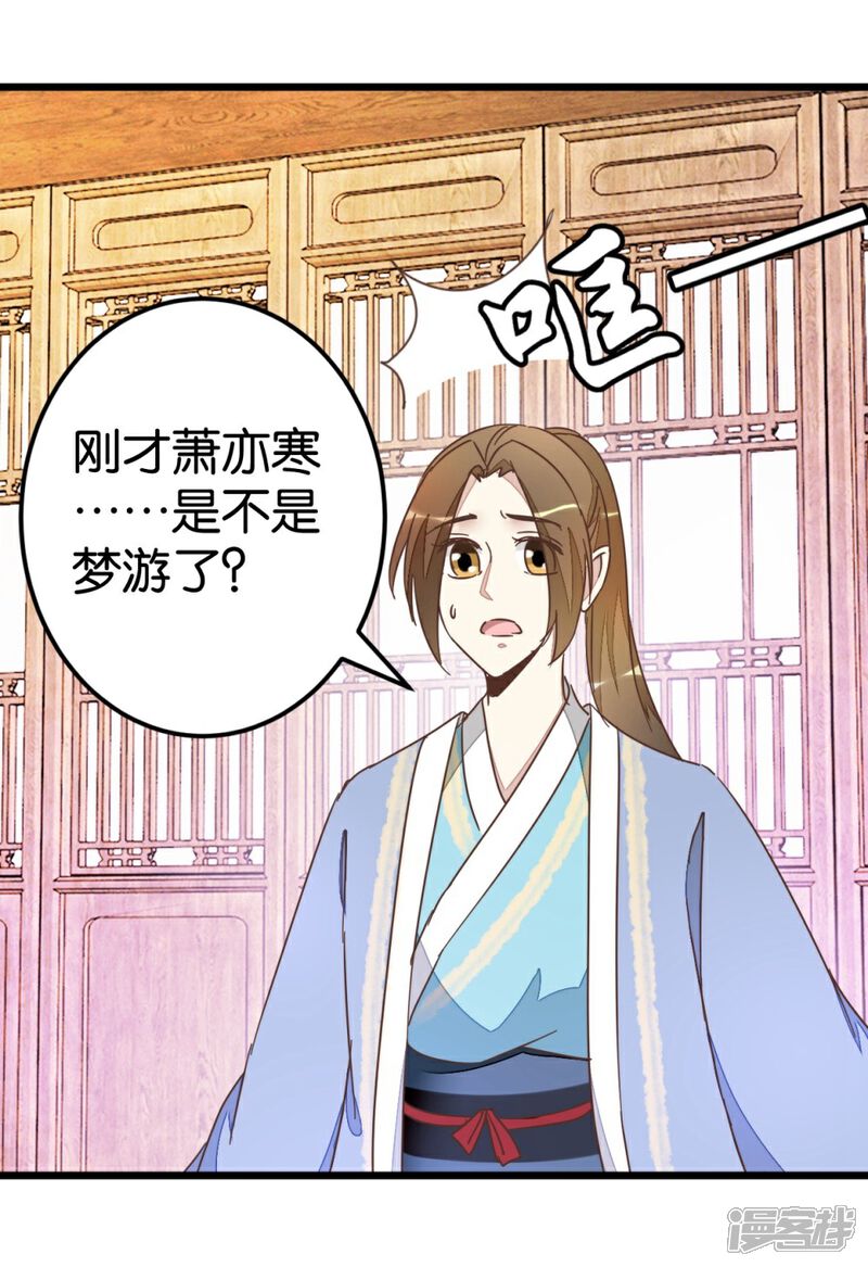 《楼主大人救救我》第61话 好像是春梦 第14页