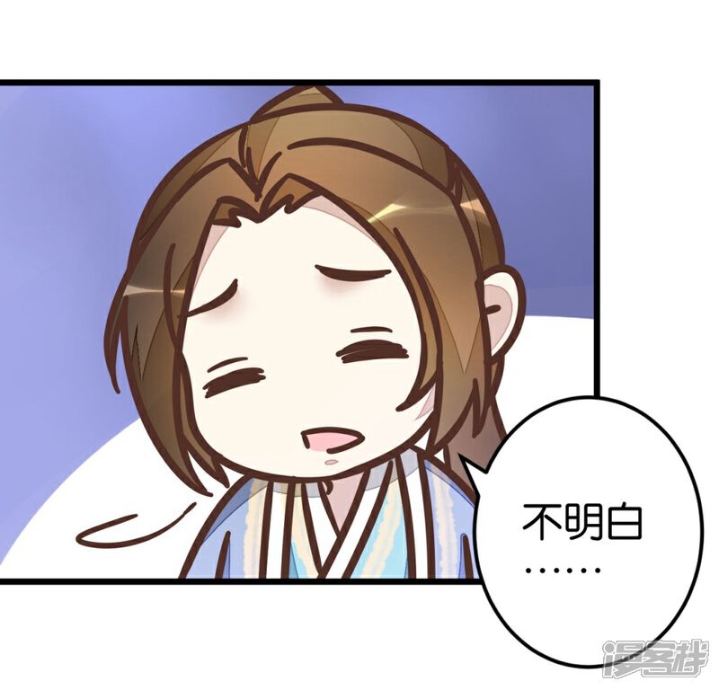 《楼主大人救救我》第61话 好像是春梦 第15页