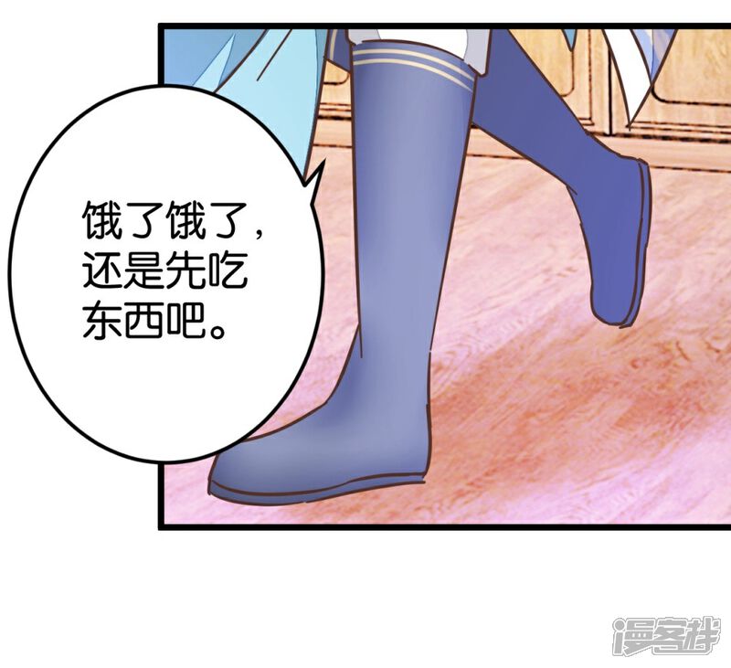 《楼主大人救救我》第61话 好像是春梦 第16页