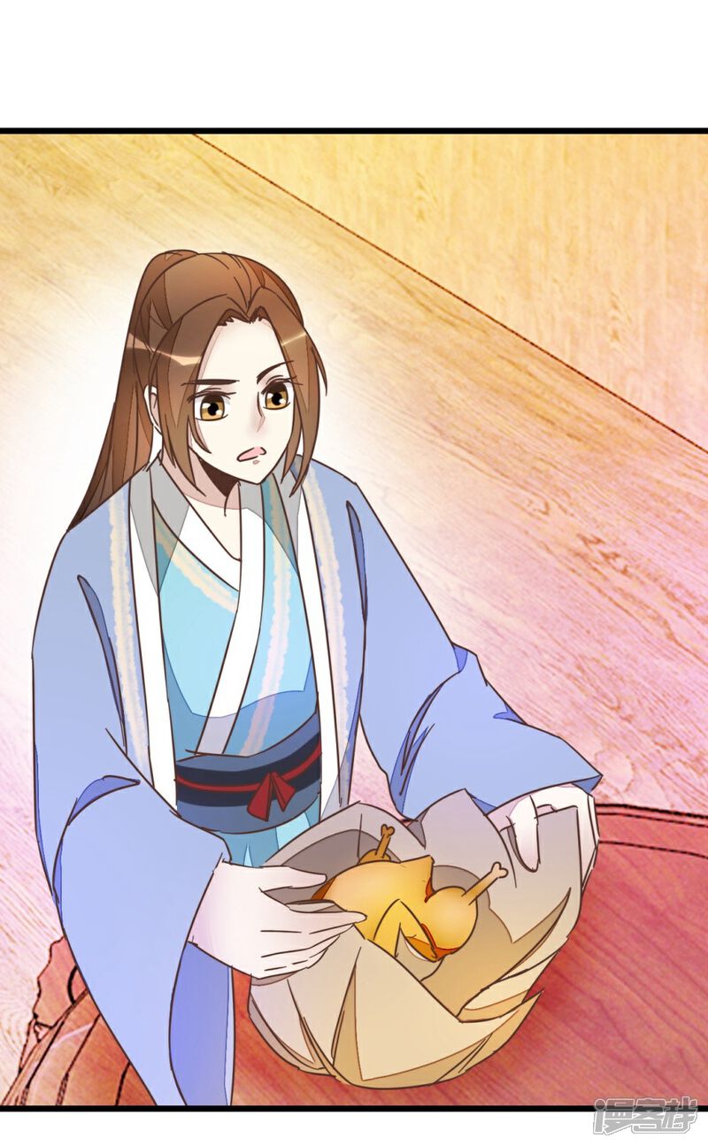 《楼主大人救救我》第61话 好像是春梦 第17页