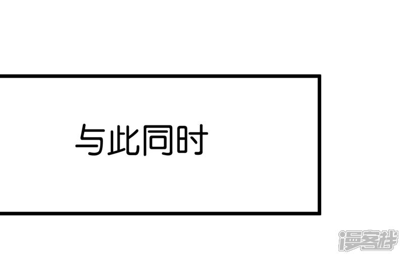 《楼主大人救救我》第61话 好像是春梦 第19页