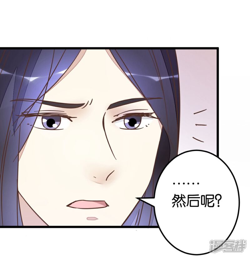 《楼主大人救救我》第61话 好像是春梦 第1页