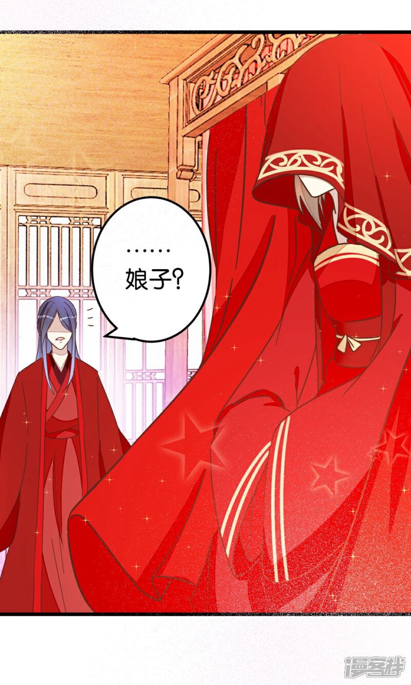 《楼主大人救救我》第61话 好像是春梦 第24页