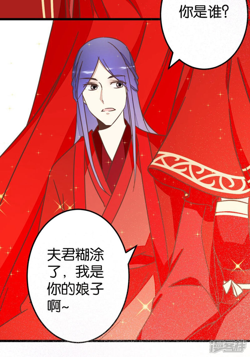 《楼主大人救救我》第61话 好像是春梦 第26页