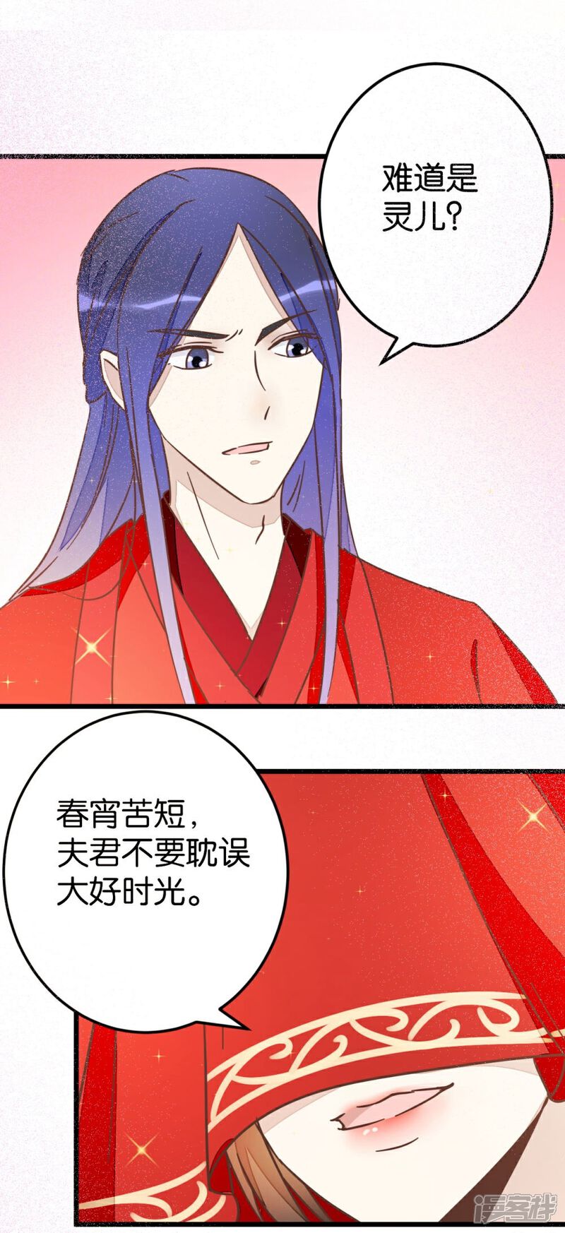 《楼主大人救救我》第61话 好像是春梦 第27页
