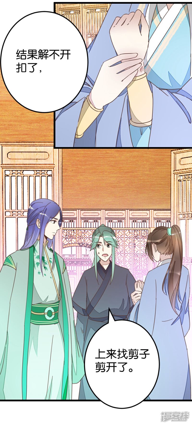 《楼主大人救救我》第61话 好像是春梦 第2页