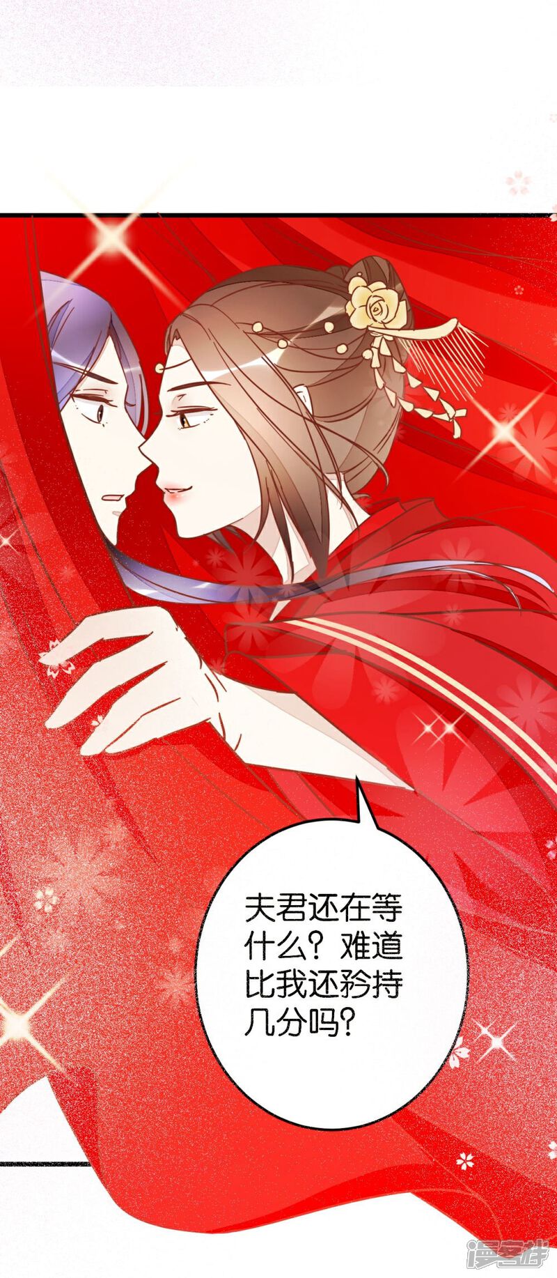 《楼主大人救救我》第61话 好像是春梦 第31页
