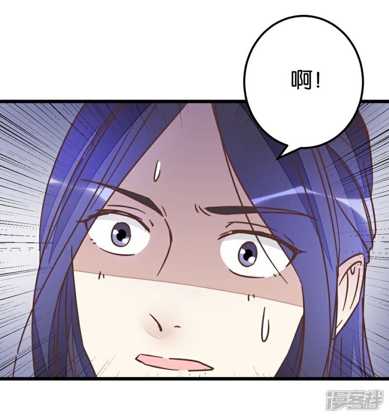 《楼主大人救救我》第61话 好像是春梦 第34页