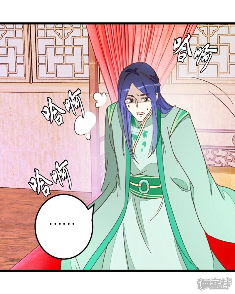 《楼主大人救救我》第61话 好像是春梦 第35页