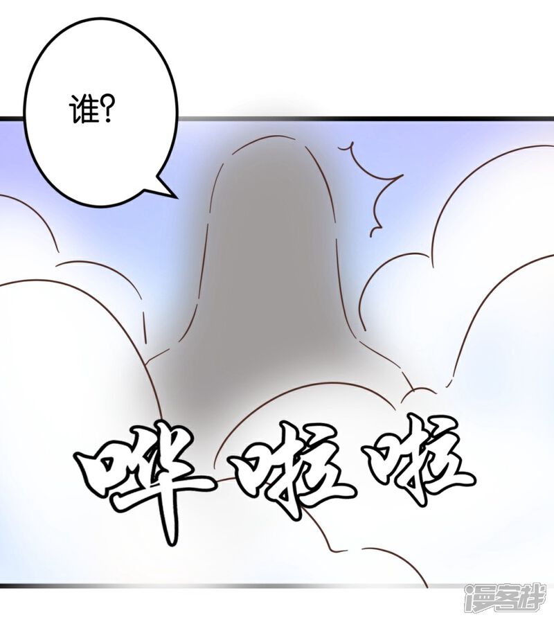 《楼主大人救救我》第61话 好像是春梦 第40页