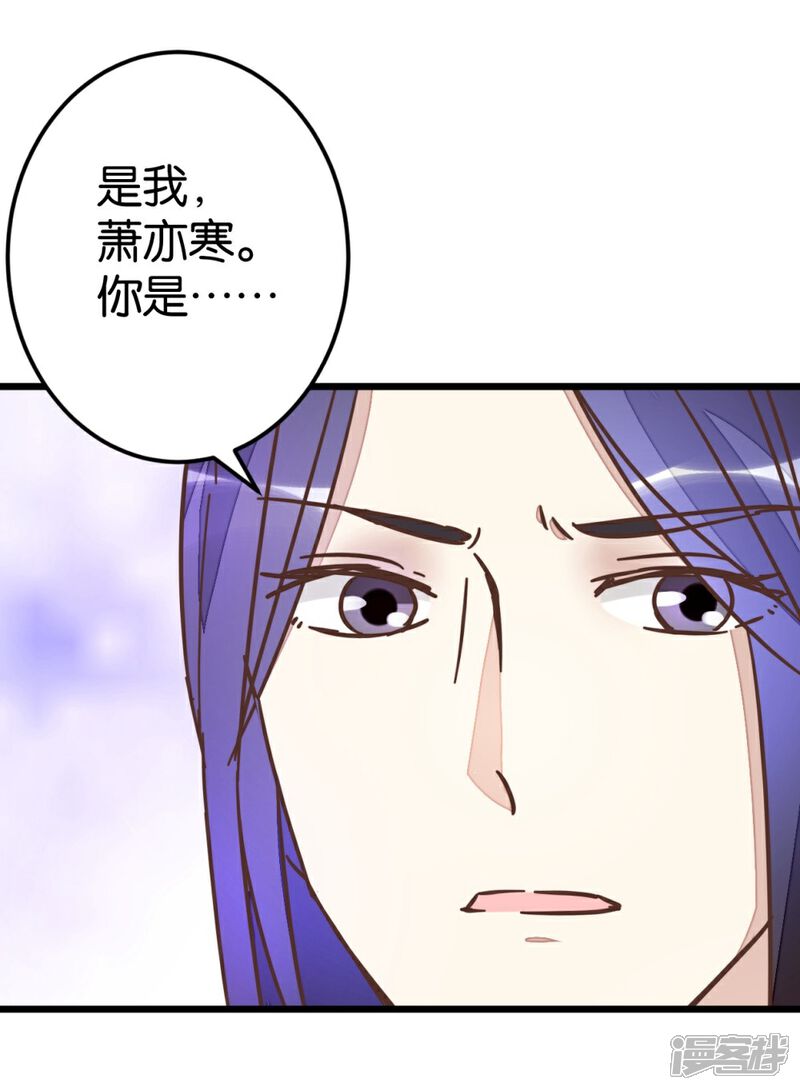 《楼主大人救救我》第61话 好像是春梦 第41页