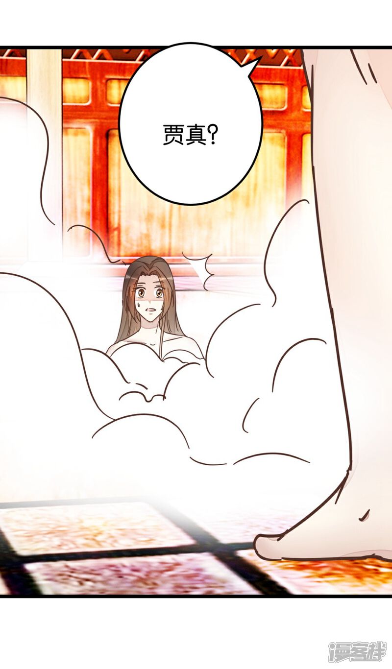 《楼主大人救救我》第61话 好像是春梦 第42页