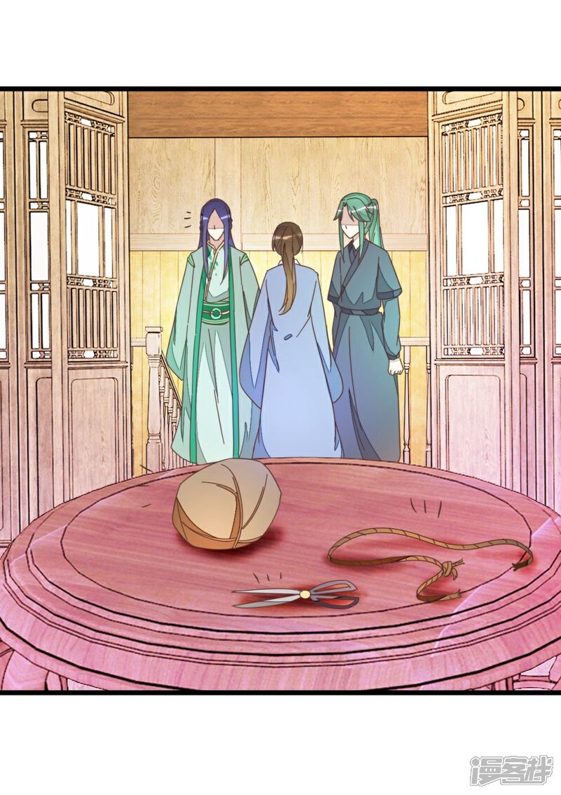 《楼主大人救救我》第61话 好像是春梦 第4页