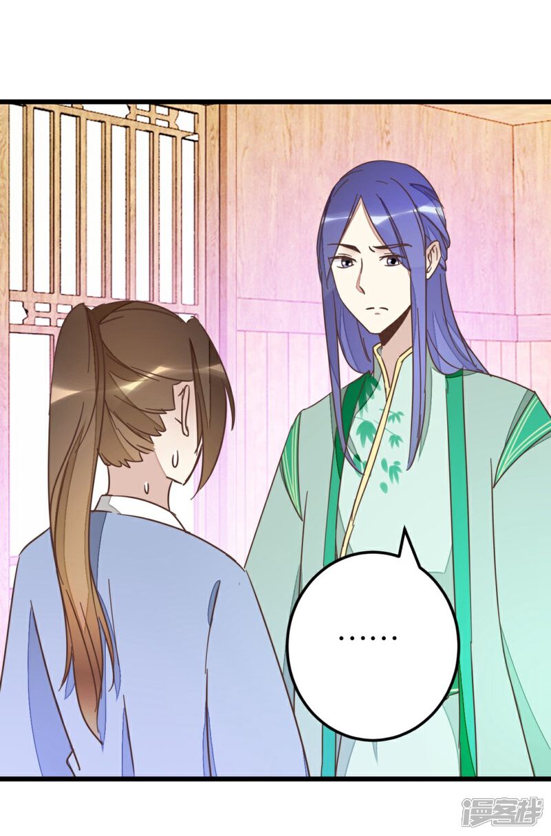 《楼主大人救救我》第61话 好像是春梦 第5页