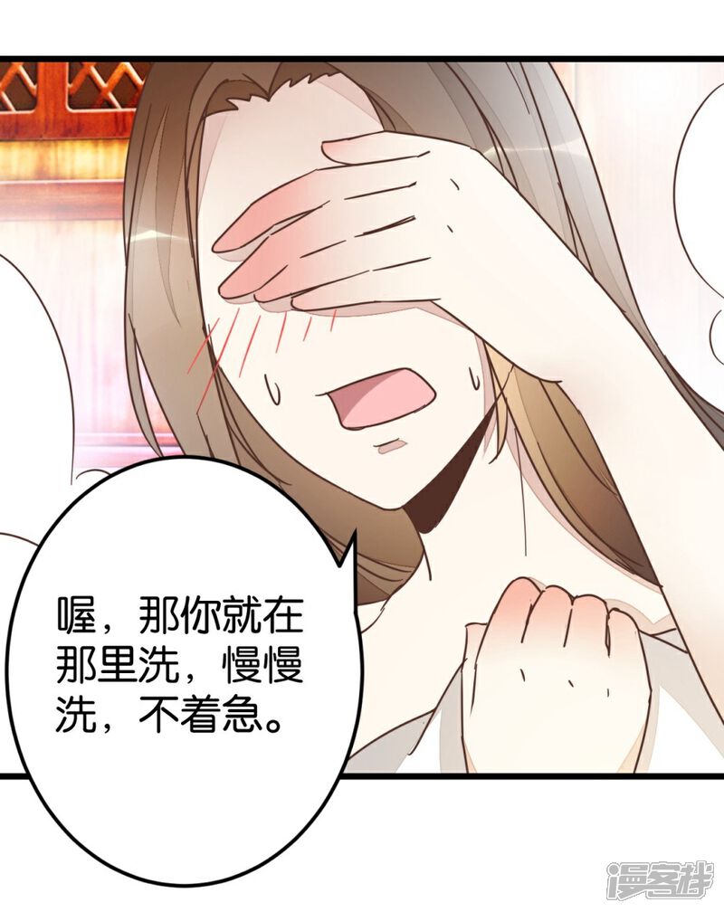 《楼主大人救救我》第62话 澡堂遇见 第10页