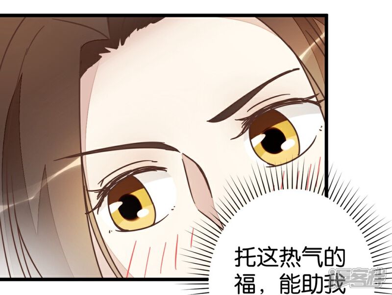 《楼主大人救救我》第62话 澡堂遇见 第11页