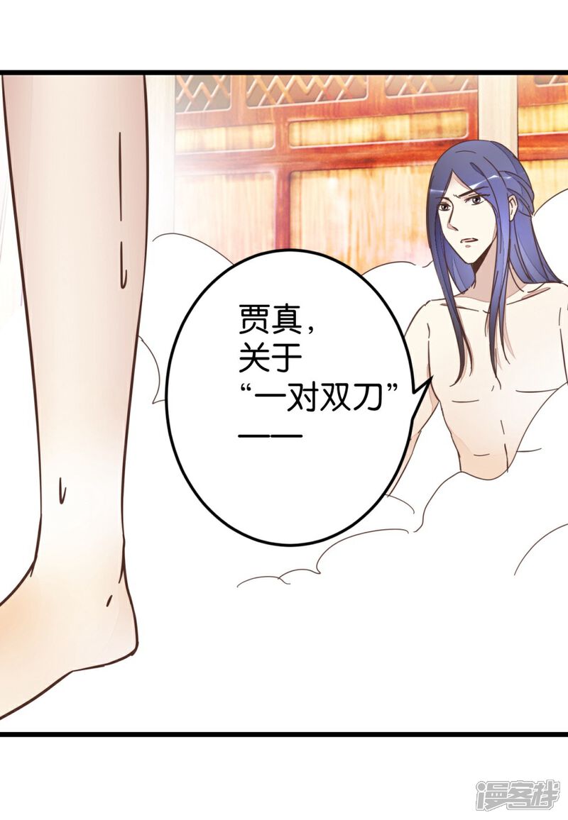 《楼主大人救救我》第62话 澡堂遇见 第18页