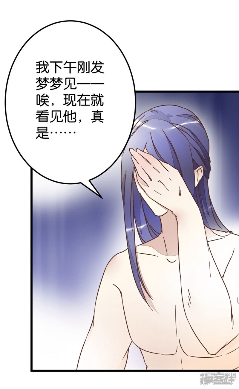 《楼主大人救救我》第62话 澡堂遇见 第1页
