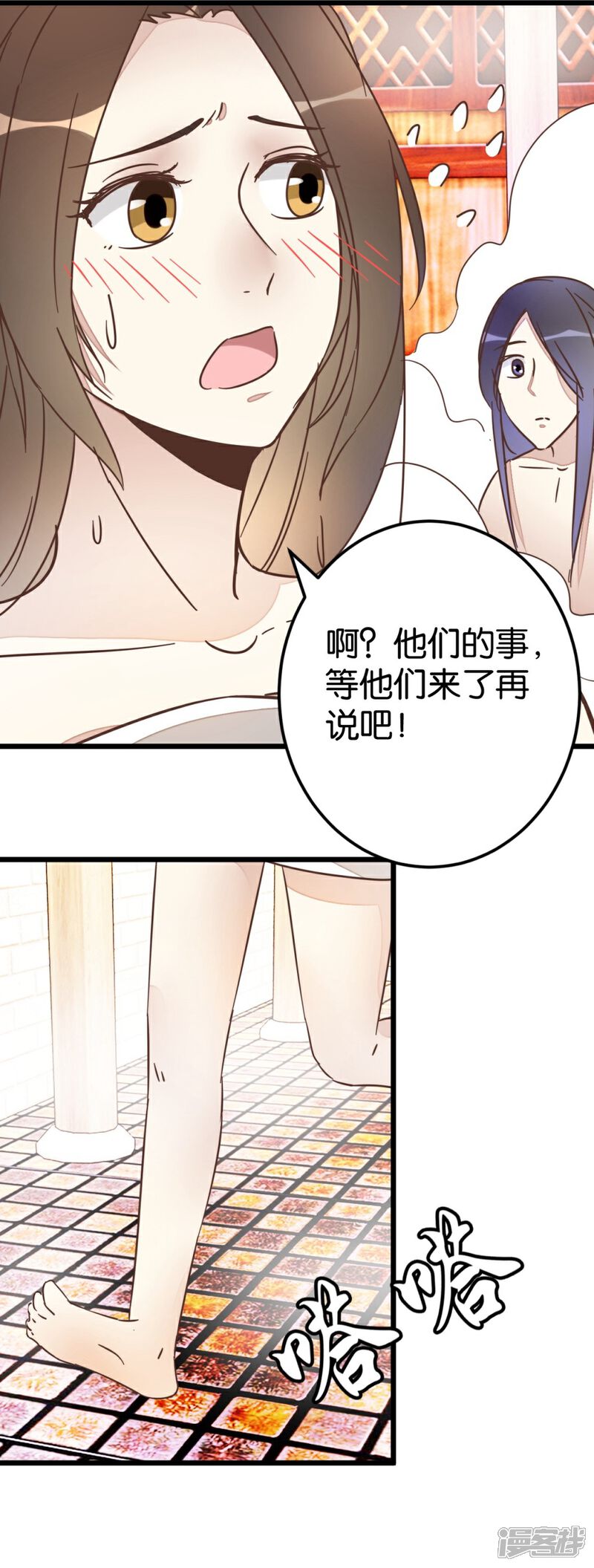 《楼主大人救救我》第62话 澡堂遇见 第23页