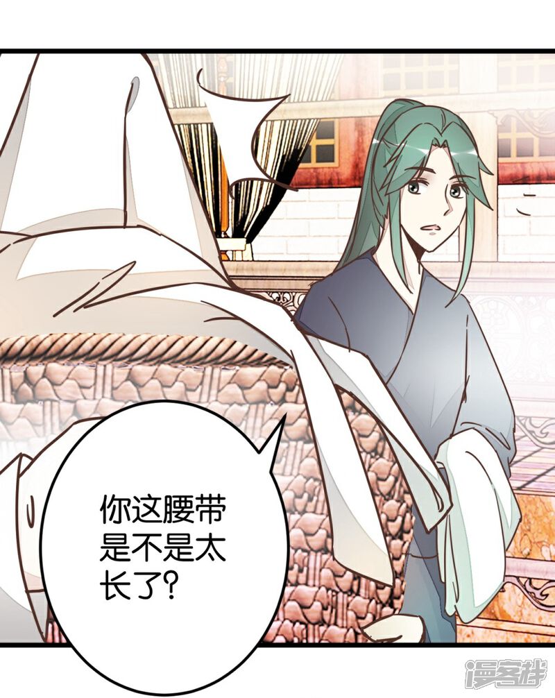 《楼主大人救救我》第62话 澡堂遇见 第35页