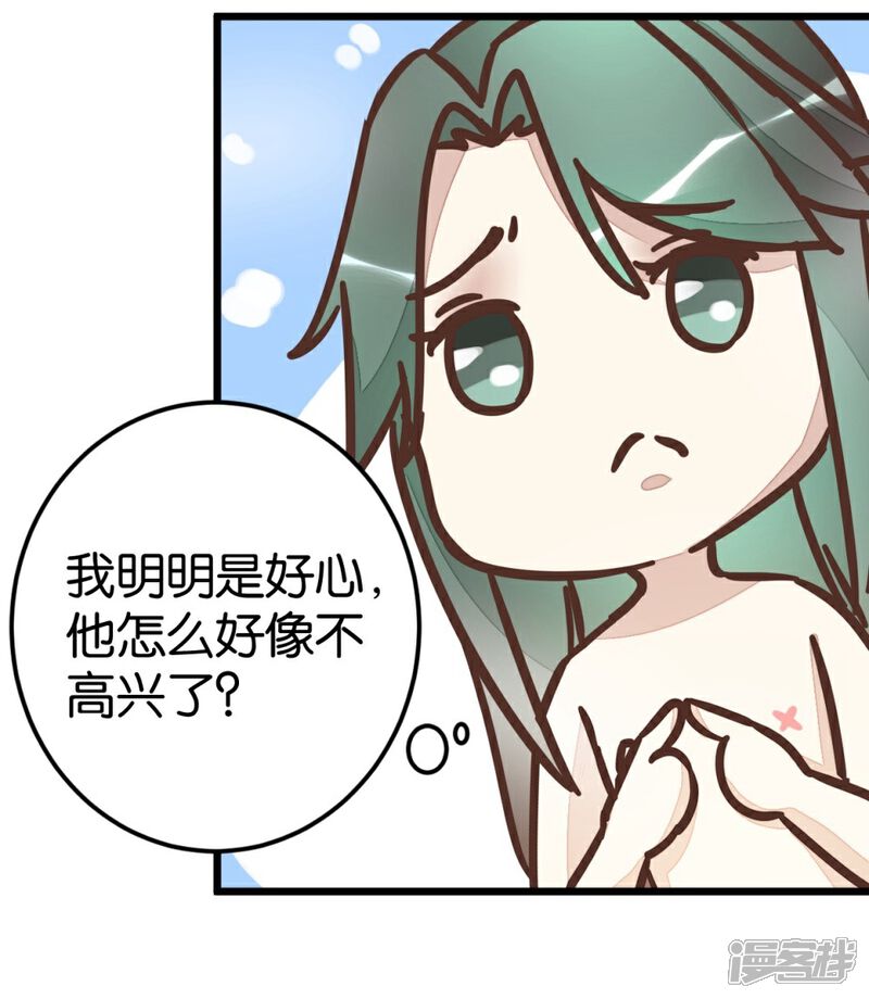 《楼主大人救救我》第62话 澡堂遇见 第40页