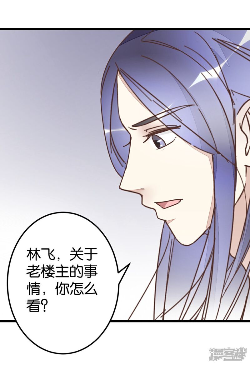 《楼主大人救救我》第62话 澡堂遇见 第41页
