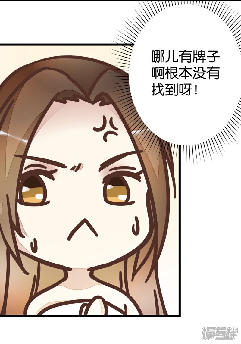 《楼主大人救救我》第62话 澡堂遇见 第7页
