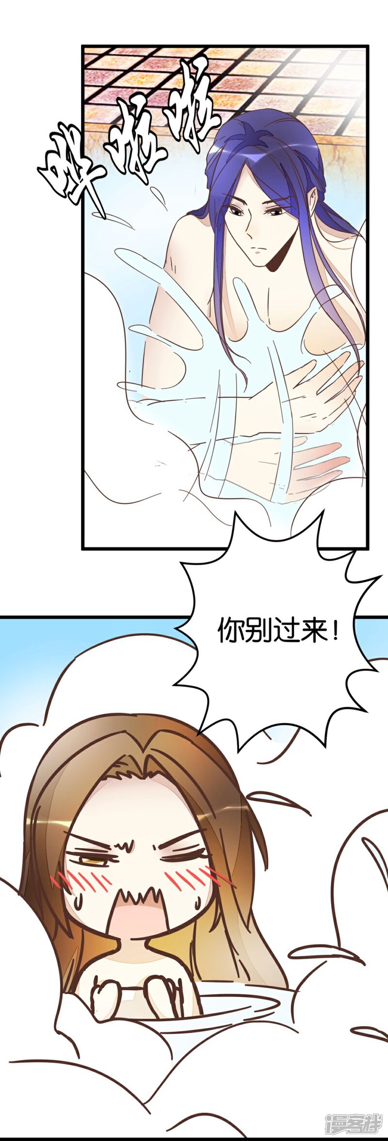 《楼主大人救救我》第62话 澡堂遇见 第8页