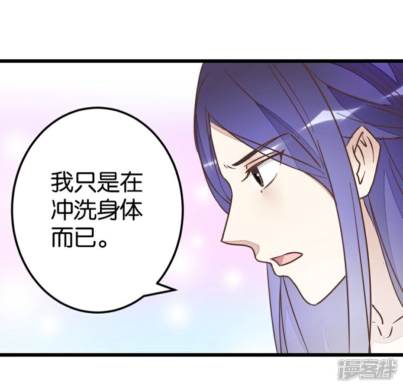 《楼主大人救救我》第62话 澡堂遇见 第9页