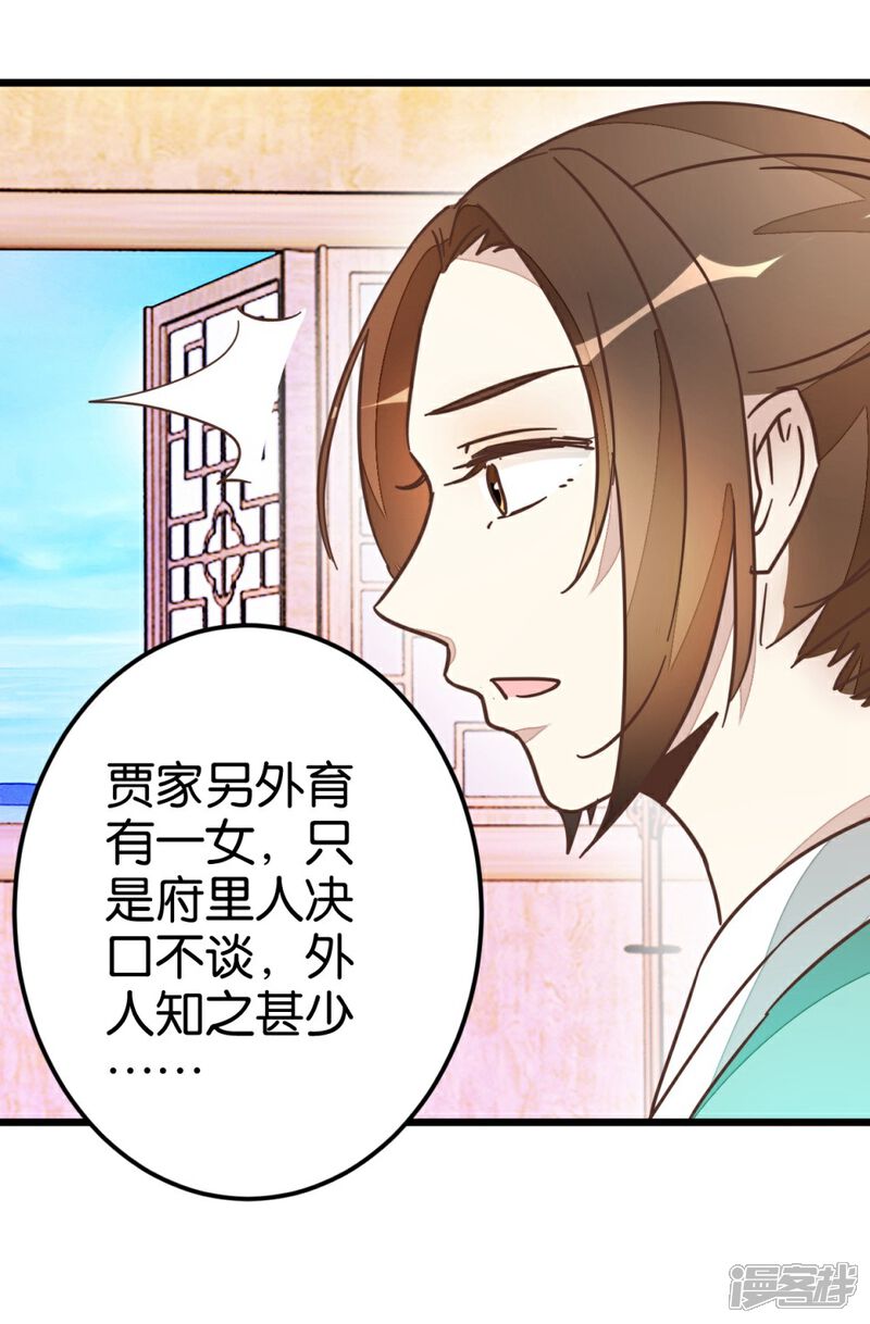 《楼主大人救救我》第64话 报告楼主 第10页