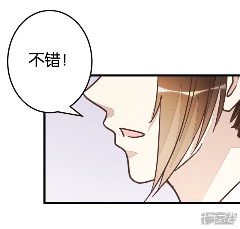 《楼主大人救救我》第64话 报告楼主 第12页
