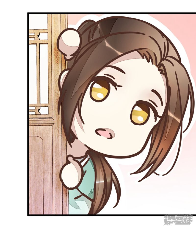 《楼主大人救救我》第64话 报告楼主 第24页