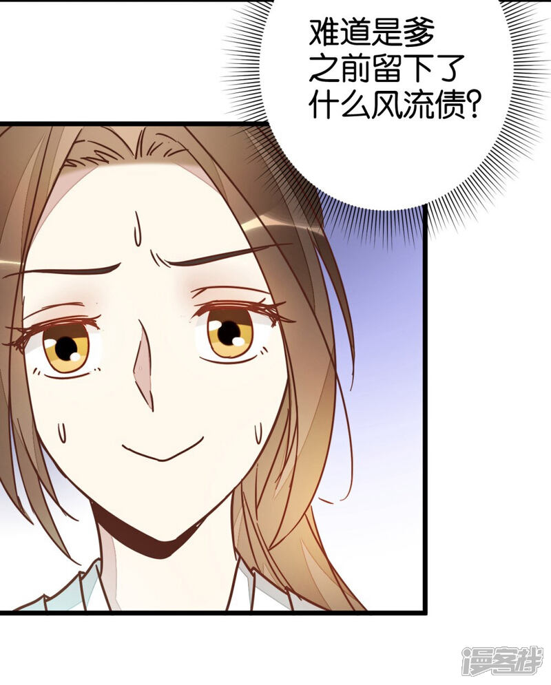 《楼主大人救救我》第64话 报告楼主 第2页