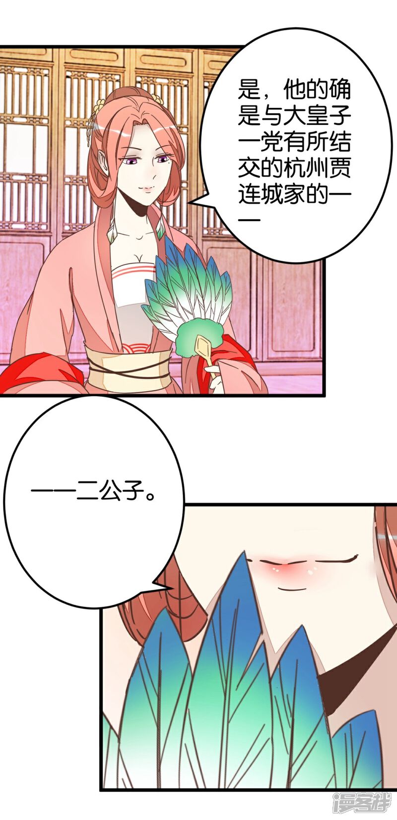 《楼主大人救救我》第64话 报告楼主 第30页