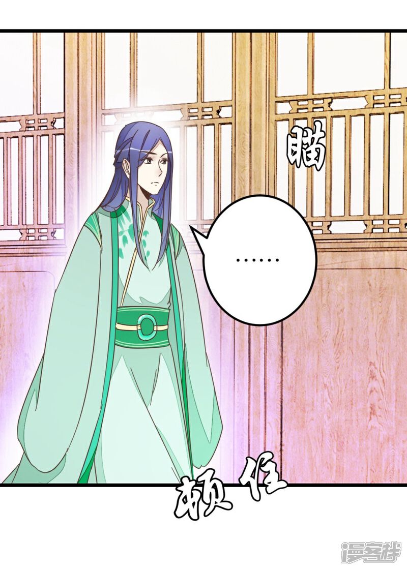 《楼主大人救救我》第63话 温柔的凤姐 第11页
