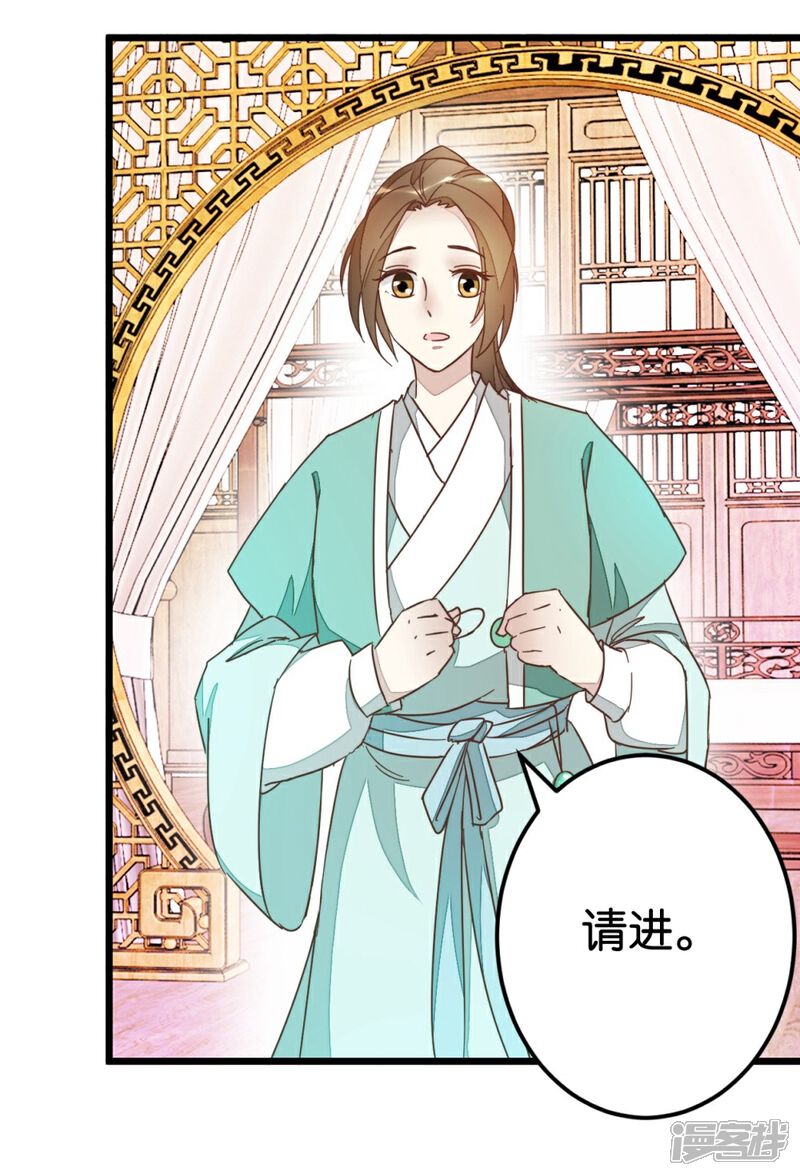 《楼主大人救救我》第63话 温柔的凤姐 第15页