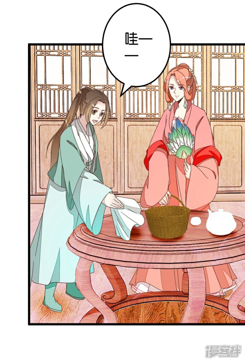 《楼主大人救救我》第63话 温柔的凤姐 第17页