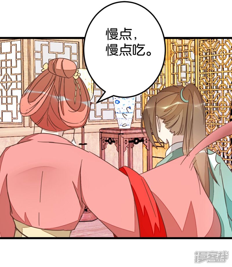 《楼主大人救救我》第63话 温柔的凤姐 第23页