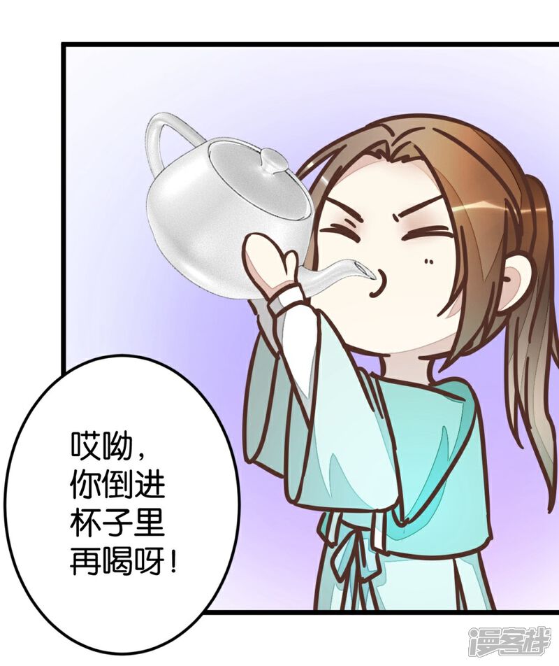 《楼主大人救救我》第63话 温柔的凤姐 第25页