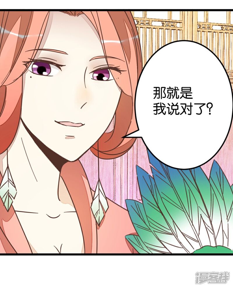 《楼主大人救救我》第63话 温柔的凤姐 第27页
