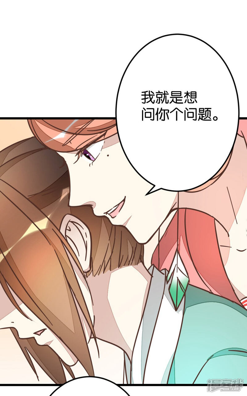 《楼主大人救救我》第63话 温柔的凤姐 第35页