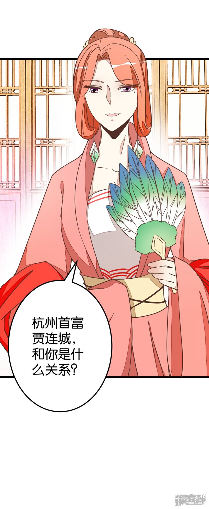 《楼主大人救救我》第63话 温柔的凤姐 第37页
