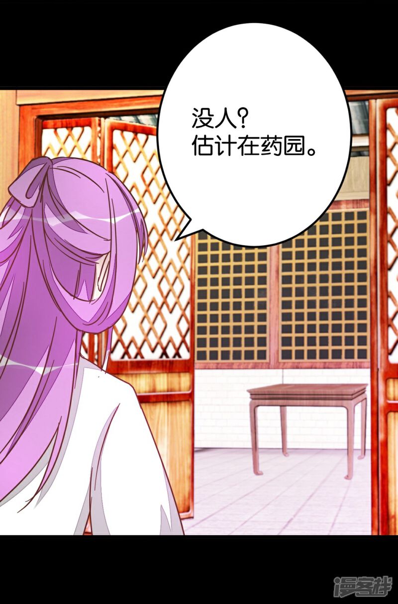 《楼主大人救救我》第65话 怪医上钩 第17页