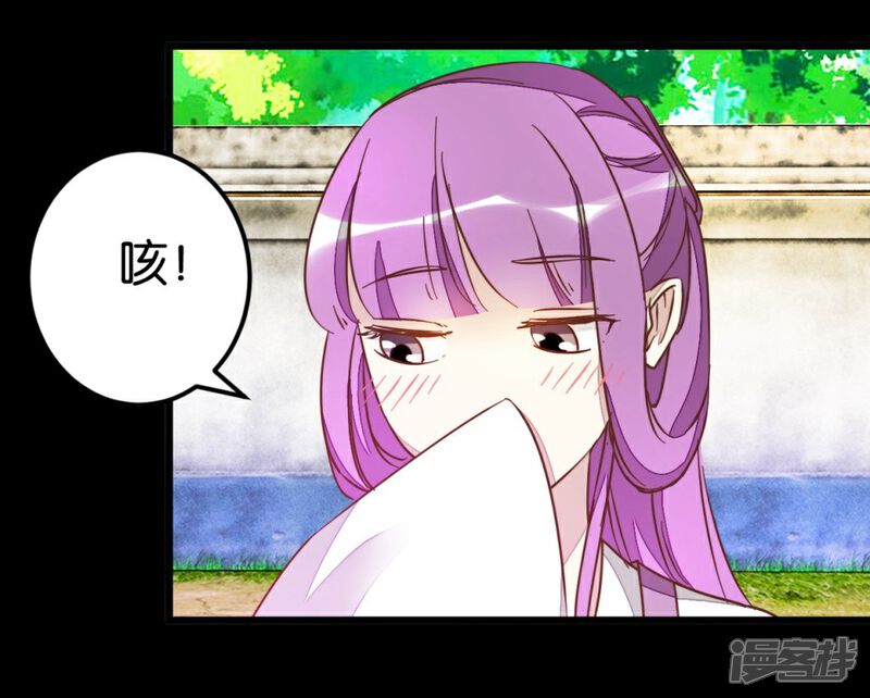 《楼主大人救救我》第65话 怪医上钩 第19页