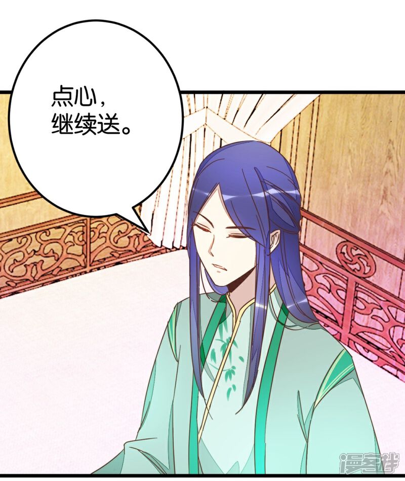《楼主大人救救我》第65话 怪医上钩 第1页