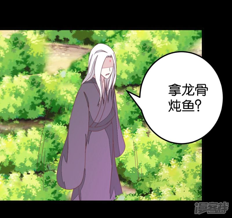 《楼主大人救救我》第65话 怪医上钩 第26页