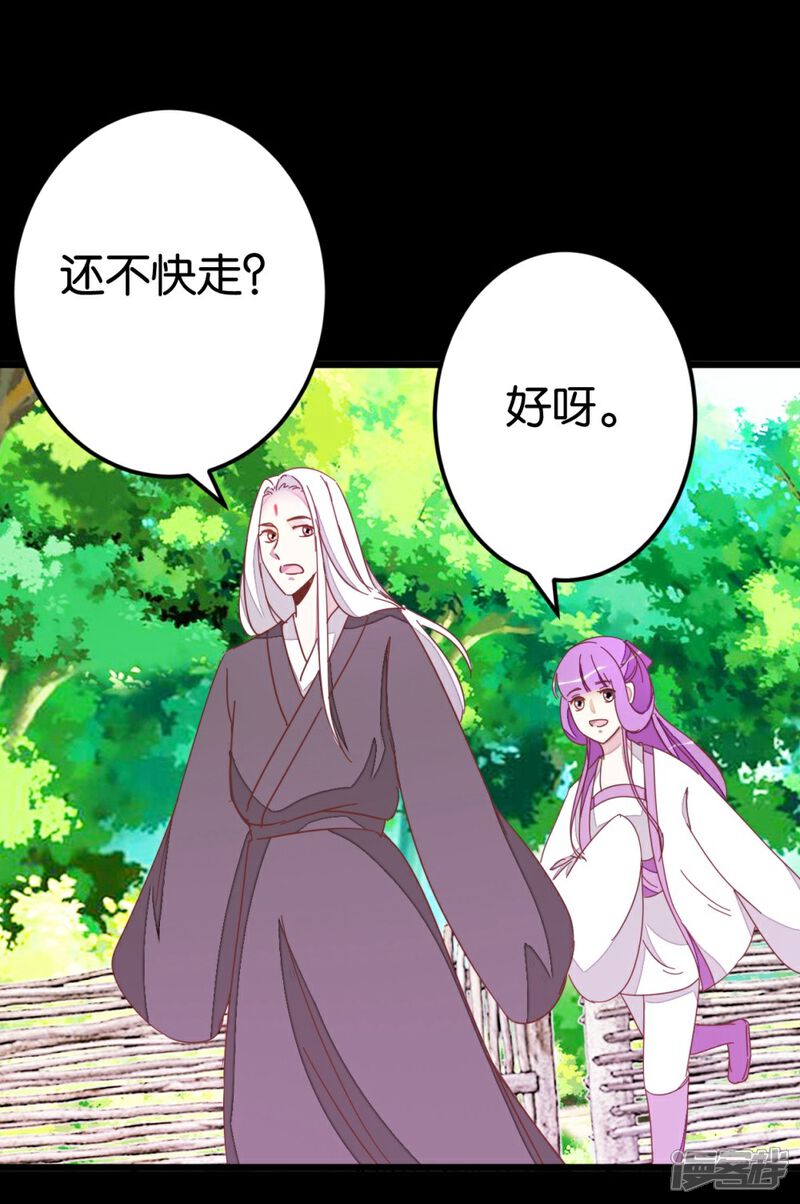 《楼主大人救救我》第65话 怪医上钩 第28页