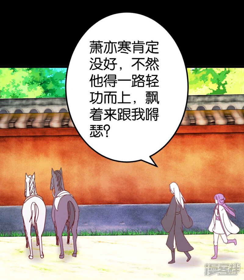 《楼主大人救救我》第65话 怪医上钩 第29页