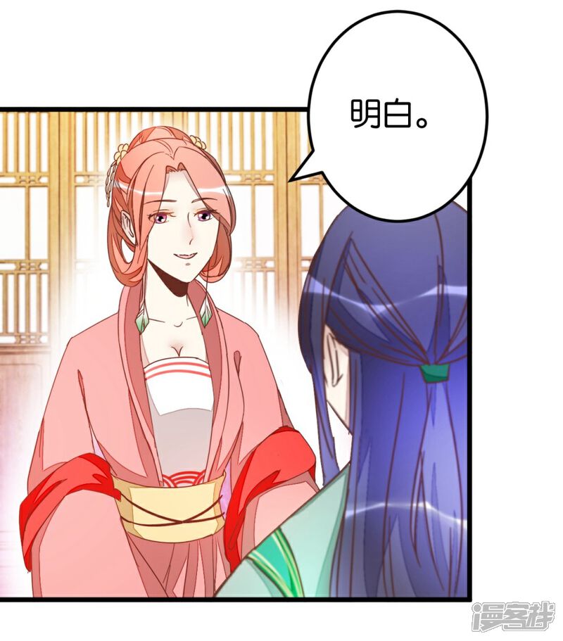 《楼主大人救救我》第65话 怪医上钩 第2页