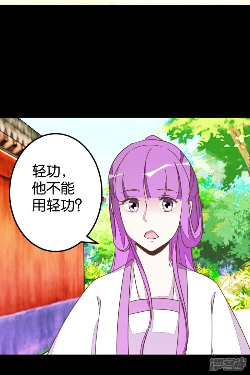 《楼主大人救救我》第65话 怪医上钩 第30页